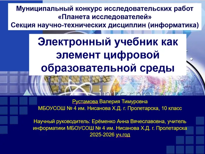 Рустамова В.