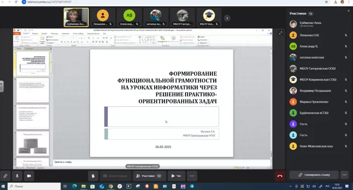 выступление Мухиной Т.А.