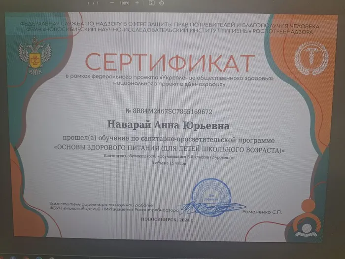 Наварай А.