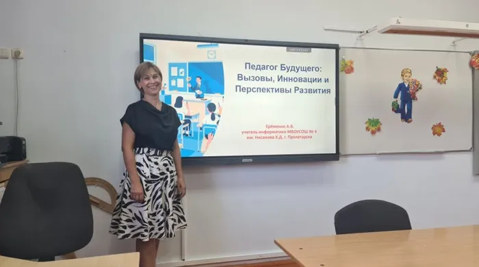 выступление Ерёменко А.В., руководителя РМО
