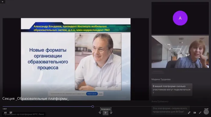 Новые тенденции в образовании