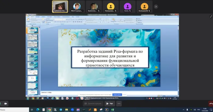Выступление Прокопенко М.А.