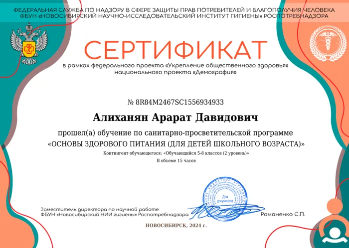 Алиханян А.