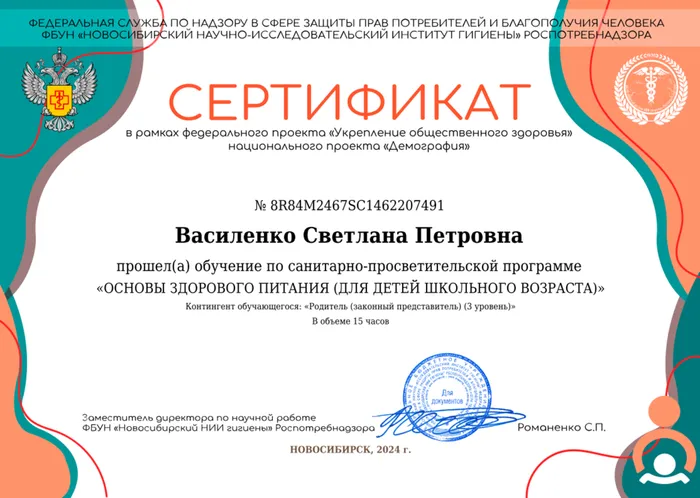 Василенко С.П.