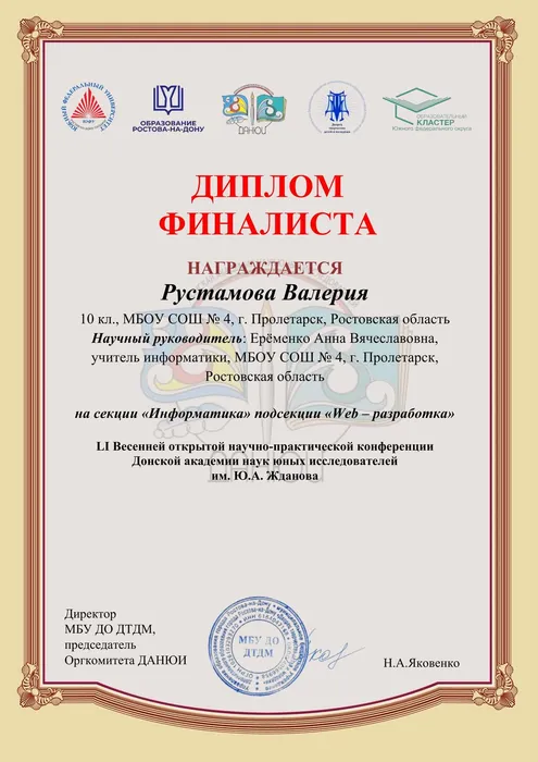 Рустамова В.  ДАНЮИ 2026