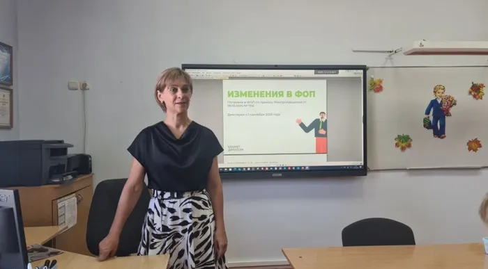 обсуждение изменений