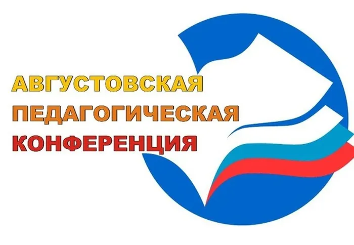 конфекренция