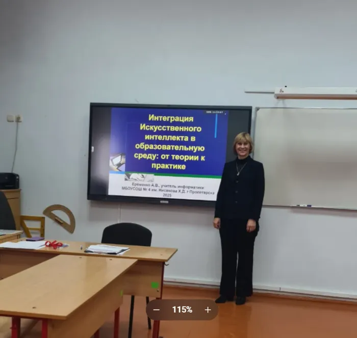 Выступление Ерёменко А.В.