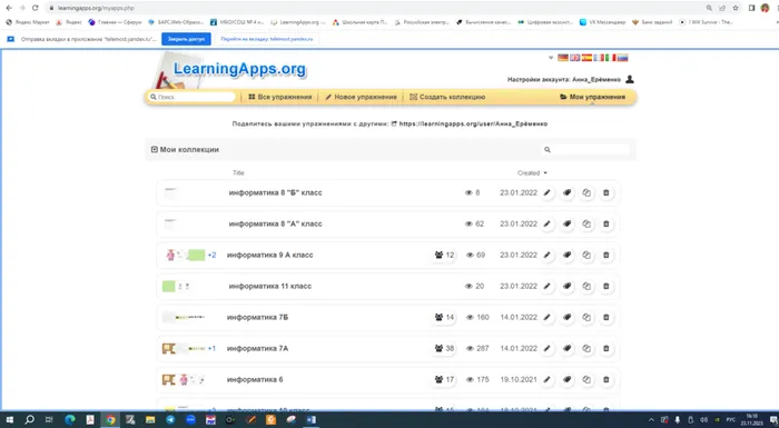 Использование платформы Learningapps (Ерёменко А.В., СОШ № 4