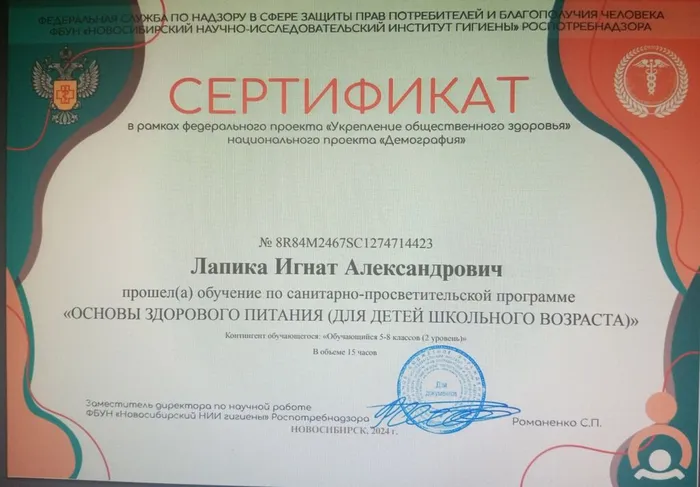 Лапика И.