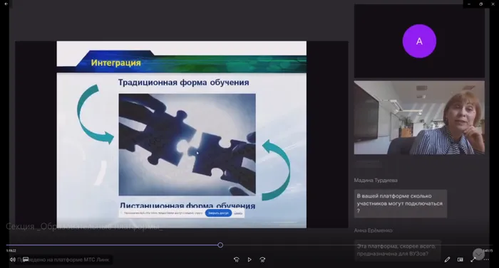 интеграция форм обучения