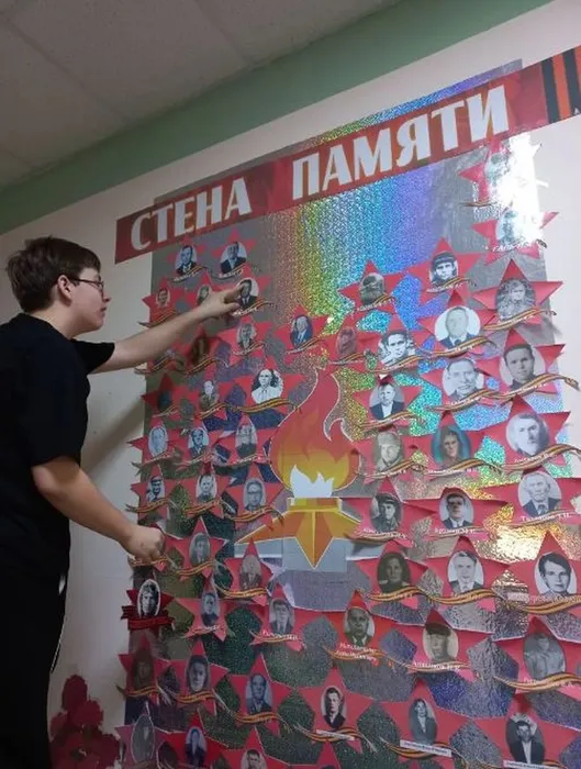 Стена памяти