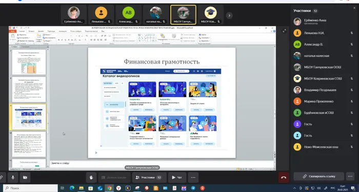 выступление Мухиной Т.А.1